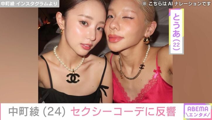【写真・画像】タトゥーが見える水着姿が話題・中町綾(24)、モルディブでのセクシーコーデに反響　1枚目