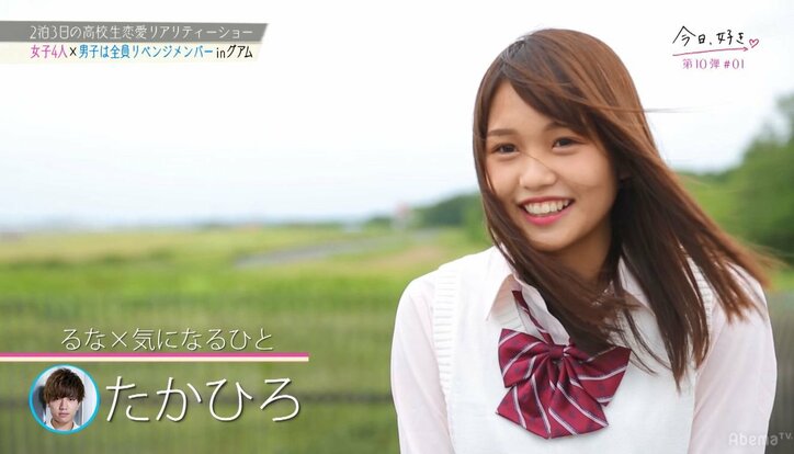 男子は全員リベンジメンバー!『今日好き』第10弾グアム編で早くも衝撃の展開に