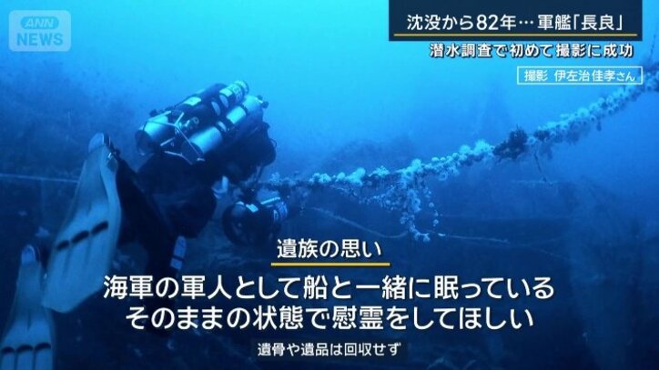 遺族の思い