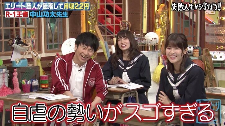 中山功太、R-1優勝から月収22円生活に転落…「おもんない」連呼ですべてを失う