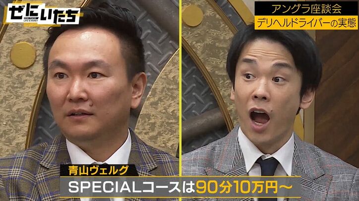 超大物政治家の秘書から高級デリヘルドライバーに転職「コースは90分10万円」かまいたち衝撃、芸人目撃情報も
