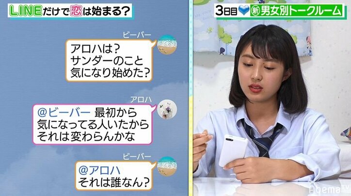 男女別でグループトークを行うも女子グループがギスギスし過ぎてパンサー向井「めちゃくちゃ怖い！」