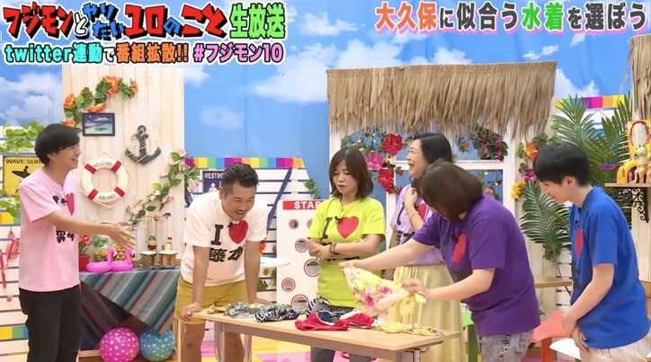 大久保佳代子、セクシーな水着姿を披露 フジモンも「意外と巨乳なのね」と驚き