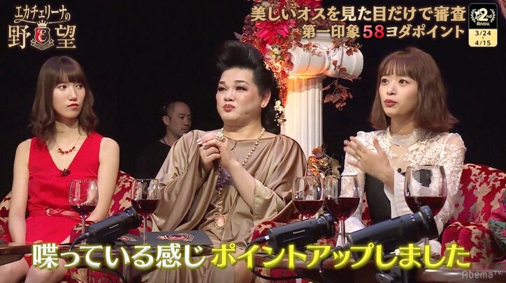 近藤千尋、若手経営者風イケメンにトラウマか「お金めっちゃ使われそう」