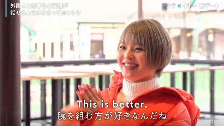 「手繋ぎより腕組みがいい」英語初心者女子の本音に外国人男子の反応は？