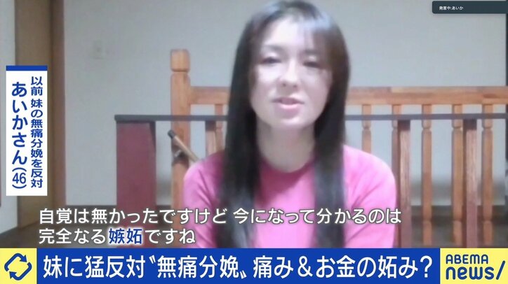 「無痛分娩は甘え」根強い偏見に苦しむ人も…実母や夫からの反対に「希望すること自体が母親失格なのでは、と」