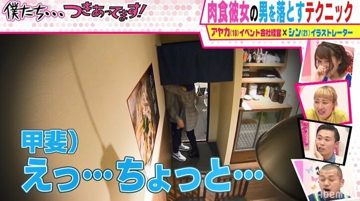 モテモテ18歳美女、コンパで99%男を落とすテクニックをVTRで隠し撮り