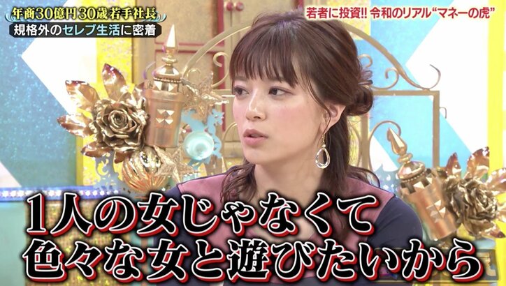 女子アナ、5年間彼女ナシのカリスマ社長に「絶対無理！」“浮気男”の可能性を指摘