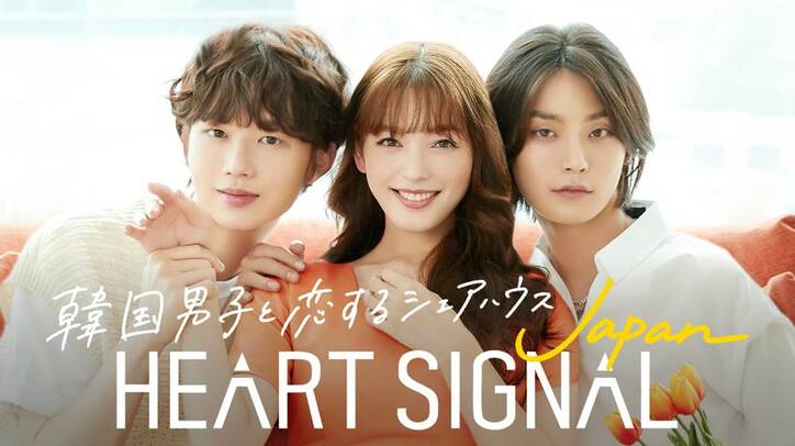 TOMORROW X TOGETHERの最新曲が恋愛番組『HEART SIGNAL JAPAN』主題歌に
