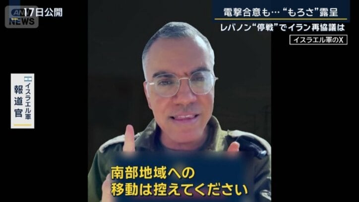 イスラエル軍報道官