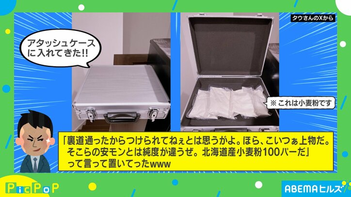 【写真・画像】 2枚目