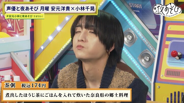 【写真・画像】新年最初のトークで安元、迷言連発！「小林千晃、ざるを買う」今年の目標発表にスタジオ大爆笑　6枚目