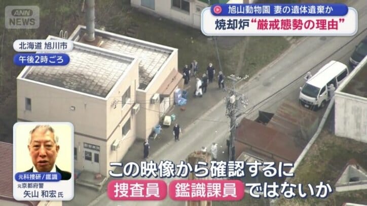 元科捜研／鑑識　元京都府警　矢山和宏氏