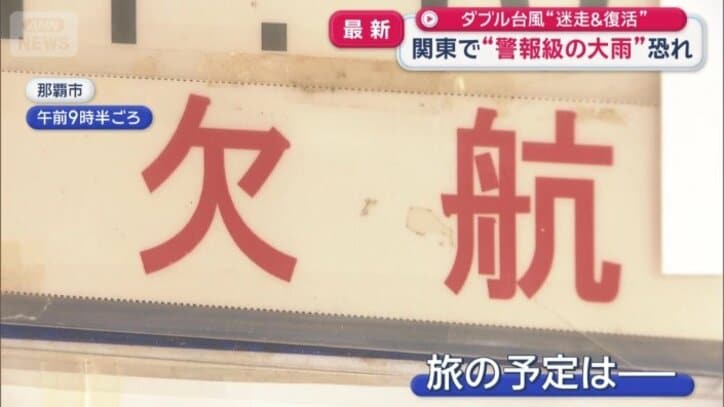 沖縄・那覇市