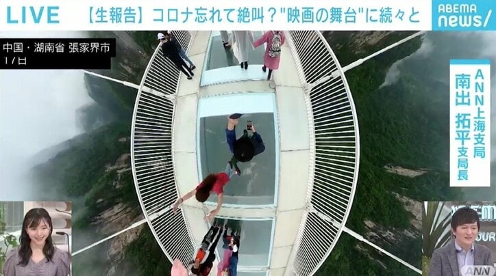 死者が出る事故も…続々と作られる“ガラス橋” 観光地に人々が戻る中国の今 3枚目