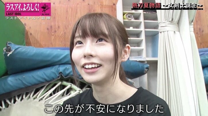 ラスアイ篠原望「殺陣プロジェクト」崖っぷちの稽古に光…視聴者「勇気貰えた」「どんな状況でも応援」の声