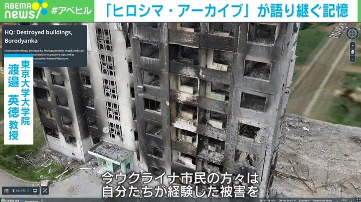 被ばく者の思いと記憶を未来へ 「ヒロシマ・アーカイブ」で語り継ぐ77年前の夏