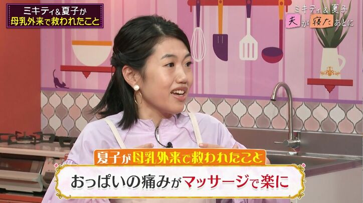 【写真・画像】藤本美貴「長男のときは頻回授乳だった」マッサージで母乳を出すことに不安も「もう出なくなるんじゃ…」 2枚目