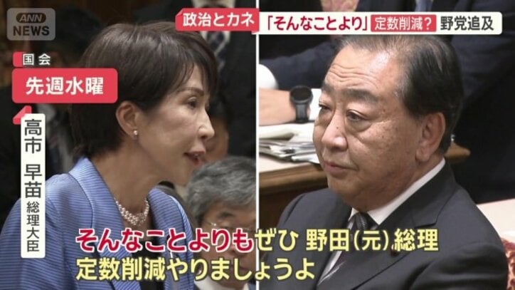 「そんなことより」という発言