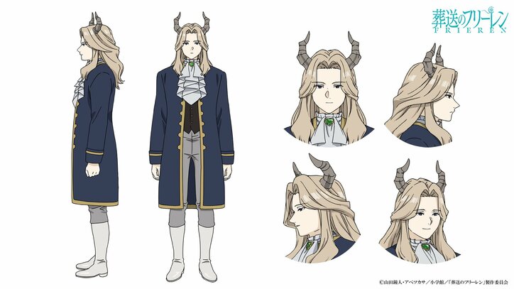 アニメ「葬送のフリーレン」リュグナー キャラデザ