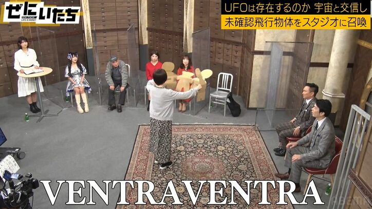 ニコ動にUFO動画を投稿した女性、かまいたちに交信術を披露　呪文は「VENTRA」