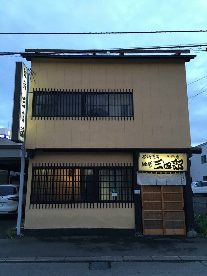 “焼燗”で多幸感に包まれて…北海道・旭川の名店「独酌三四郎」