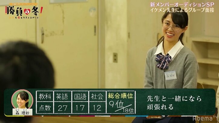 好きになってしまって 受験を控えた18名の女子高生がイケメン先生に猛アピール グループ面接中に告白する子まで ニュース Abema Times