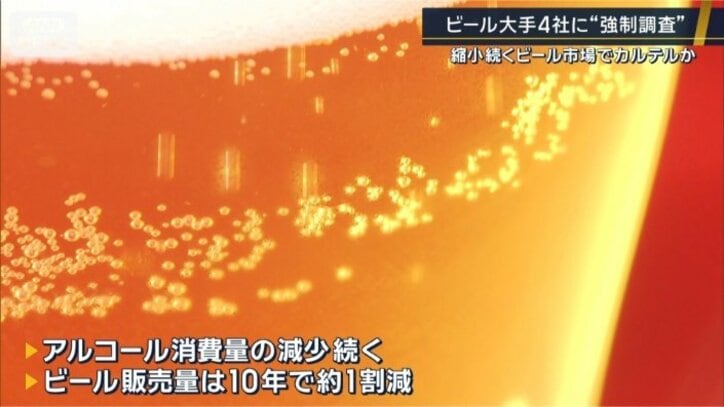 アルコール消費量の減少続く