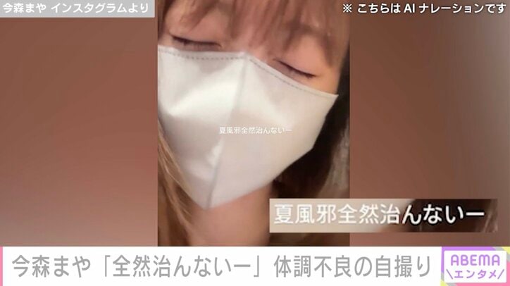 今森まや Instagramより