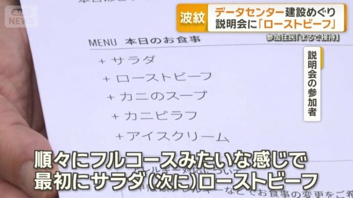 住民は違和感を覚えた