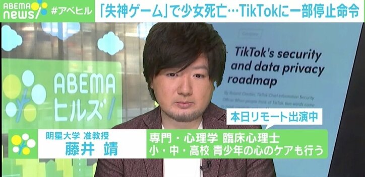 “失神ゲーム”で伊少女が死亡…場所を移して繰り返される危険行為に警鐘「こんなことをネットでまだやっているんだと」