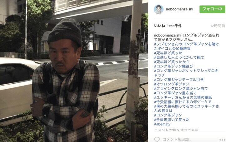 千鳥、生放送で大暴走 『フジモンが芸能界から干される前にやりたい10のこと』でフジモンから優樹菜のプレゼントを奪う