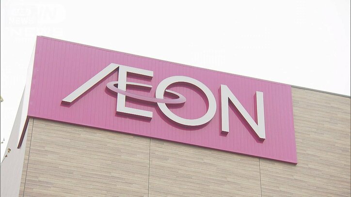 小売り大手イオン 一部商品欠品など影響