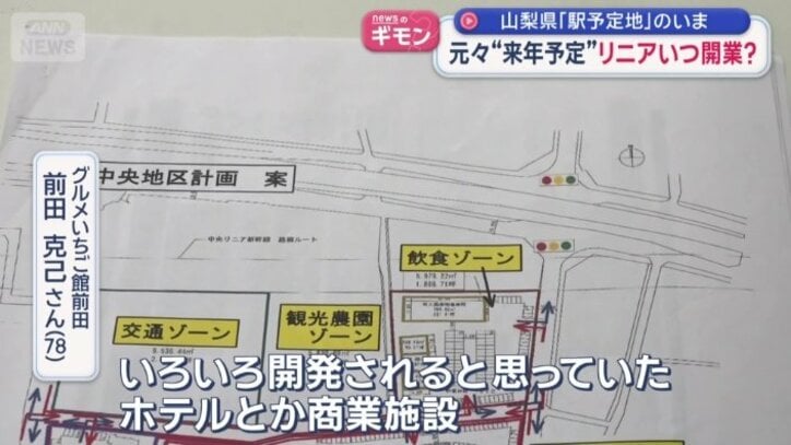 約5年前“再開発”の要請が…
