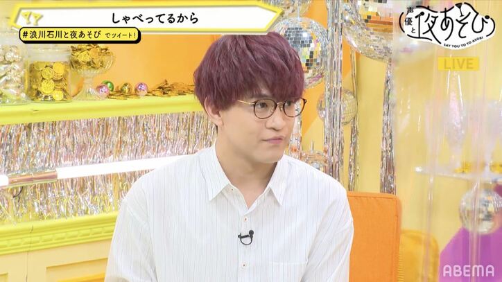 漢字を読めない呪い が浪川大輔にふりかかる まさかの読み間違いにスタジオから総ツッコミ ニュース Abema Times