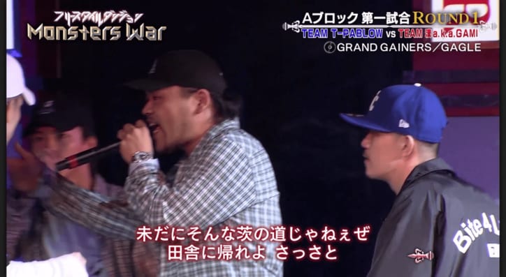 波乱の展開 Dotamaチーム 口悪すぎでクリティカルヒット連発 フリースタイルダンジョンモンスターウォー Aブロック その他 Abema Times