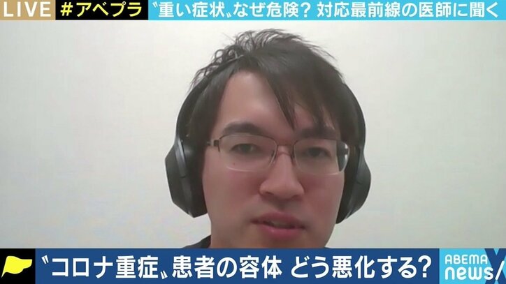 異なる重症者の定義 重症化因子が特定できていない背景も？ 最前線医師に聞く医療の現状と課題