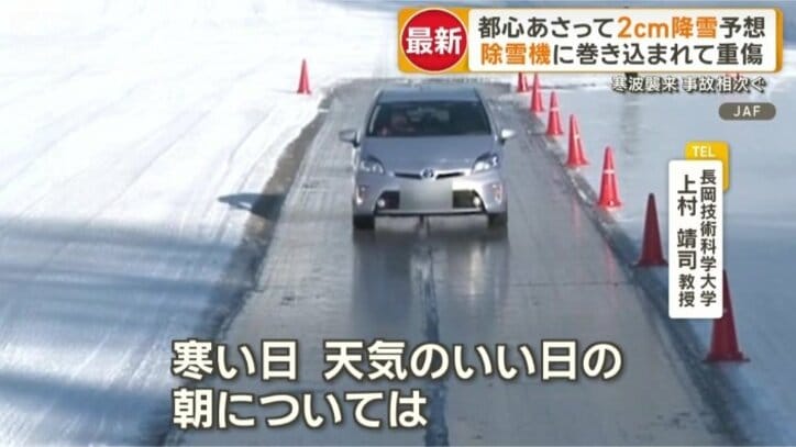 解けた雪が再び凍るアイスバーン