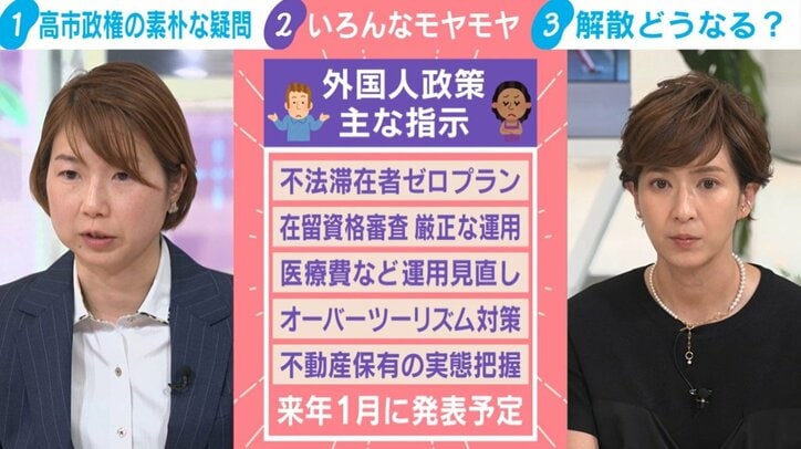 選挙ドットコム副編集長の伊藤由佳莉氏、徳永有美キャスター