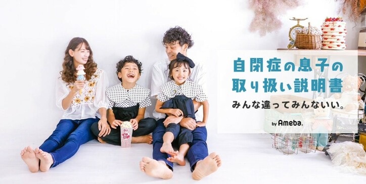 【画像】ゆいしおファミリーブログヘッダー