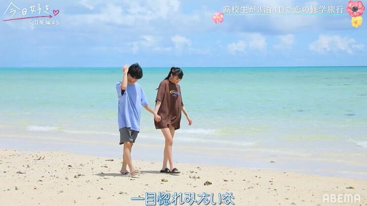 ねおの妹・みゆ、イケメン・まさとから「一目惚れ」とプチ告白！海辺で手繋ぎも『今日好き』向日葵編第5話