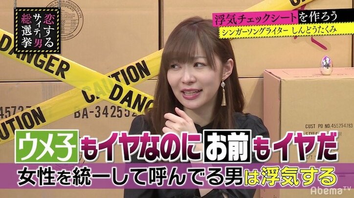 指原莉乃、〇〇呼ばわりするサイテー男に怒り「凄いイヤ」