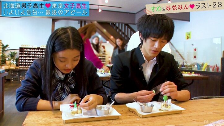 『恋する♥週末ホームステイ』第10話　予想外の二人がカップルに…北海道編・衝撃のラスト