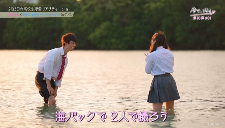 男子は全員リベンジメンバー!『今日好き』第10弾グアム編で早くも衝撃の展開に