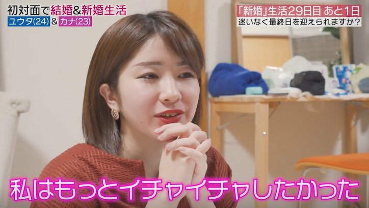 元「チャリで来た」の男性と23歳の妻、このまま結婚生活を続けるのか、それとも別れか？　最後の晩餐に緊張が走る