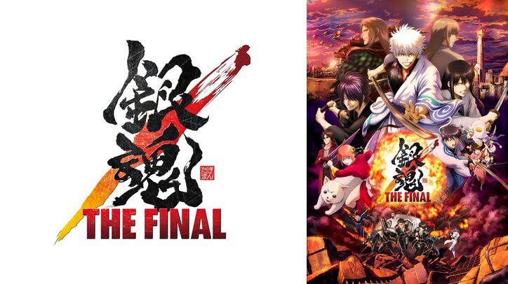 『チェンソーマン』“初”全話一挙放送や『銀魂 THE FINAL』“日本初”無料放送も！ABEMA年末年始の特別企画が開催決定