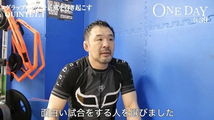 桜庭和志、新格闘技イベント「QUINTET」を立ち上げたワケ
