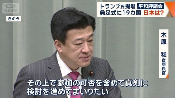 木原稔官房長官