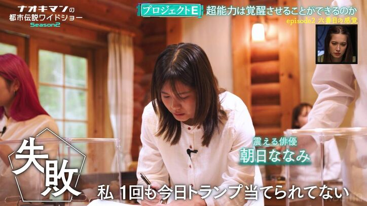 【写真・画像】「え、なんで…?」トラウデン直美、高校生の頃に“個人情報流出”していたことが判明し驚愕 2枚目