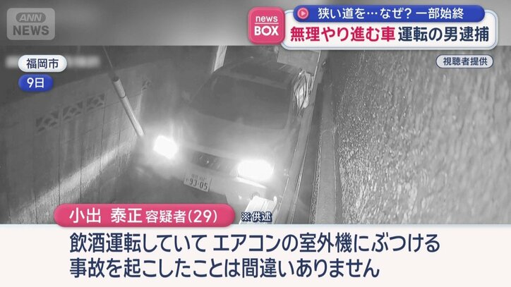 基準値のおよそ5倍のアルコールが検出